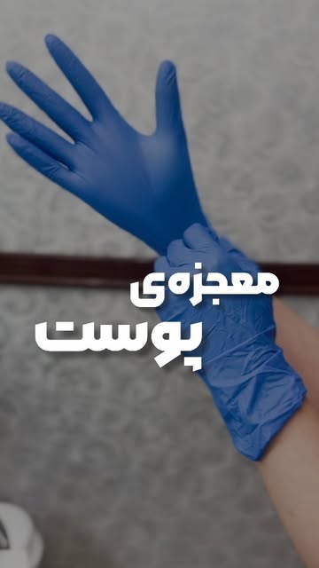 درماپلینینگ و فیشال آبرسان